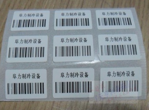 耐低溫標(biāo)簽