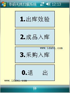 倉(cāng)庫(kù)管理系統(tǒng)