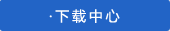 條碼下載